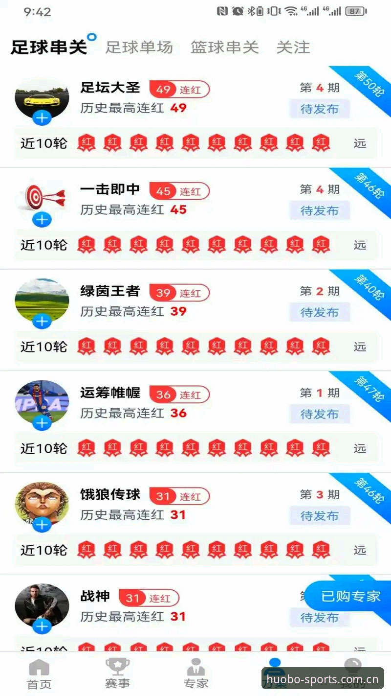 火博体育苹果版下载最新动态：解决下载不了问题的实用指南与用户真实反馈
